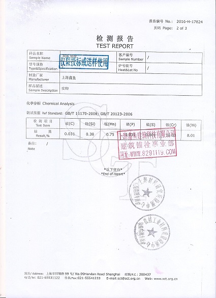 上海鑫魚304背栓材質(zhì)檢測報告 上海鑫魚304背栓材質(zhì)檢測報告