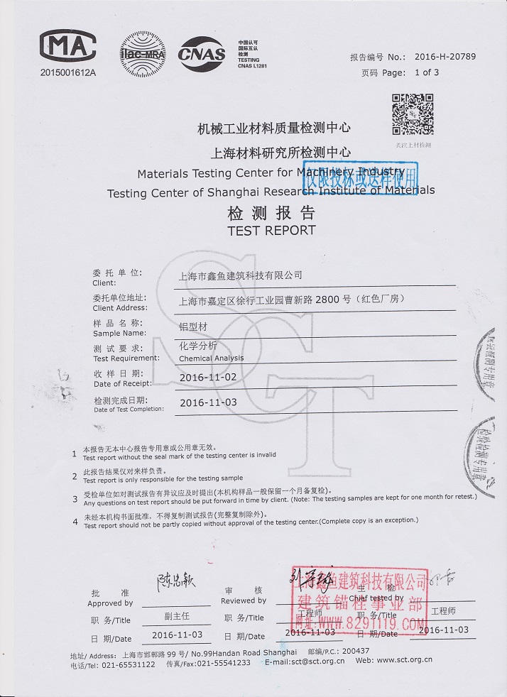 背栓掛件材質(zhì)檢測報告 背栓掛件材質(zhì)檢測報告