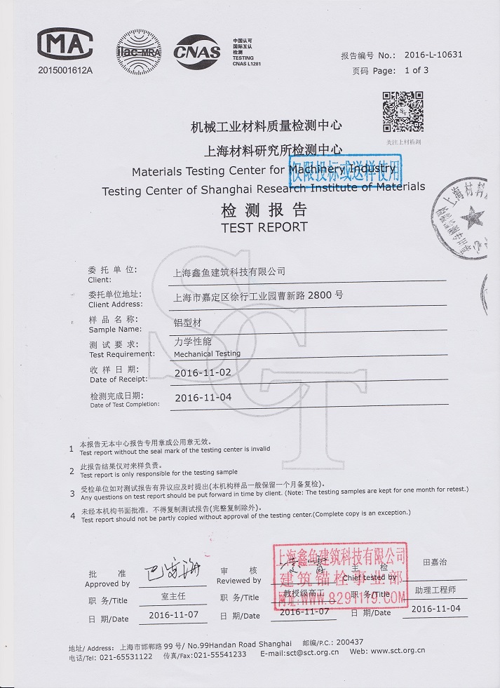 背栓掛件檢測數(shù)據(jù)報告 背栓掛件檢測數(shù)據(jù)報告