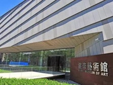 銀帝藝術(shù)館