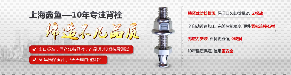 鑫魚背栓通過9級抗雷測試 鑫魚背栓通過9級抗雷測試